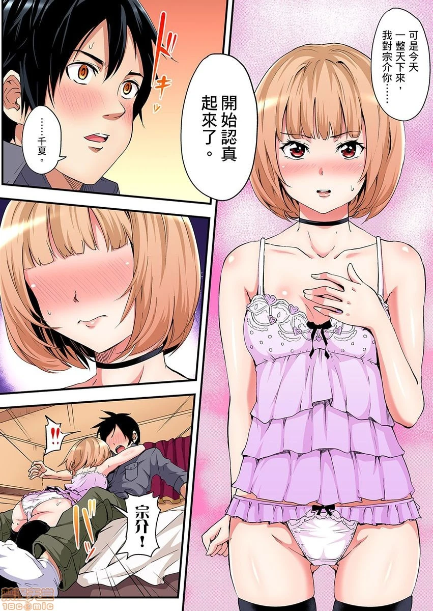 与辣妹妈妈淫猥啪啪SEX～人妻的性爱技巧让人爽翻天！[黒斗]ギャルママとパコパコSEX～人妻の超絶テクにマジイキ絶顶! - 第2话2-3 - page 34
