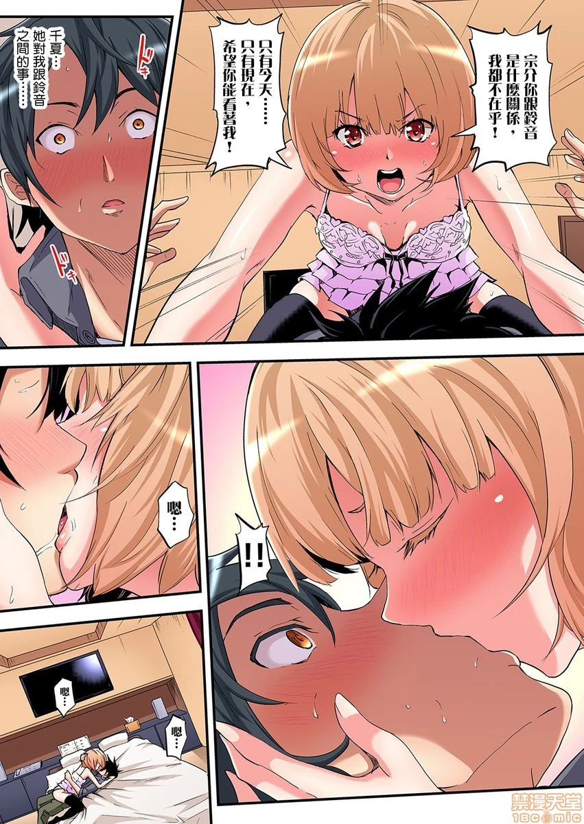 与辣妹妈妈淫猥啪啪SEX～人妻的性爱技巧让人爽翻天！[黒斗]ギャルママとパコパコSEX～人妻の超絶テクにマジイキ絶顶! - 第2话2-3 - page 35