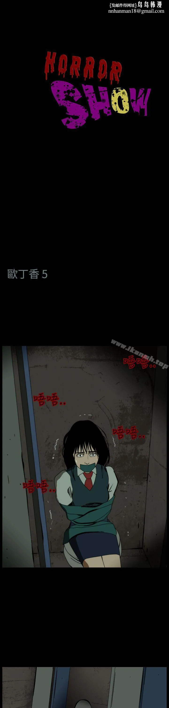 恐怖秀（完结） - 第61话 - page 1