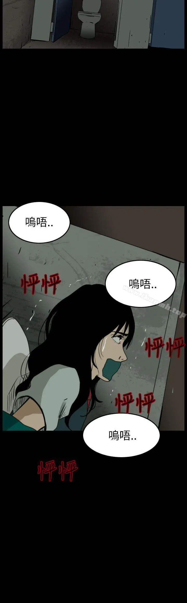恐怖秀（完结） - 第61话 - page 2