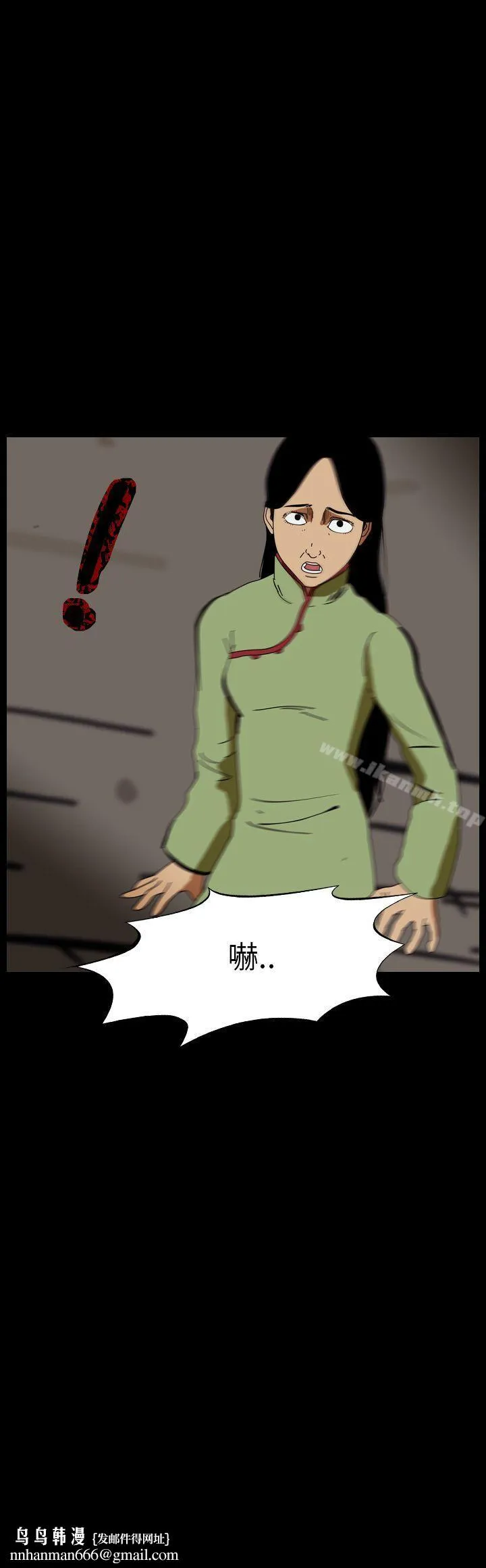 恐怖秀（完结） - 第68话 - page 4
