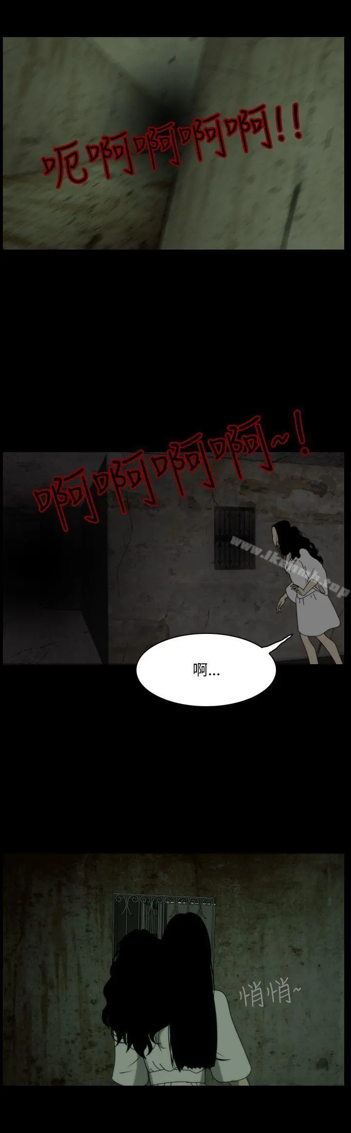 恐怖秀（完结） - 第106话 - page 2