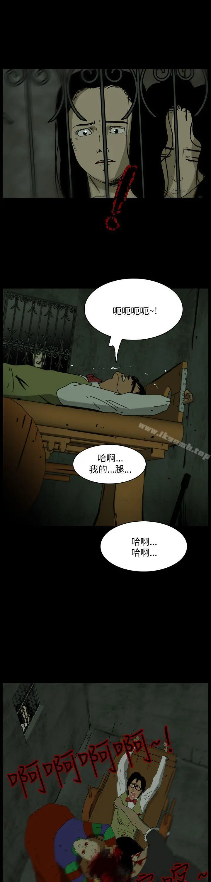 恐怖秀（完结） - 第106话 - page 3