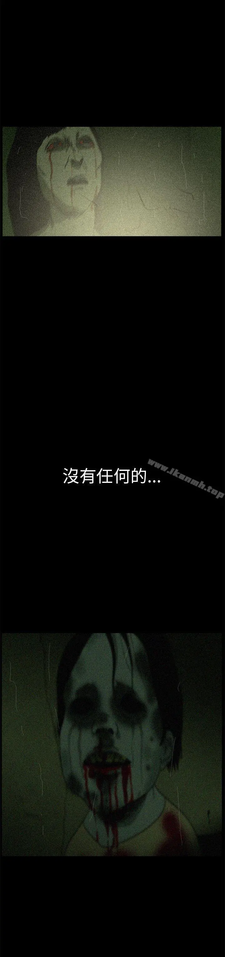 恐怖秀（完结） - 第8话 - page 3