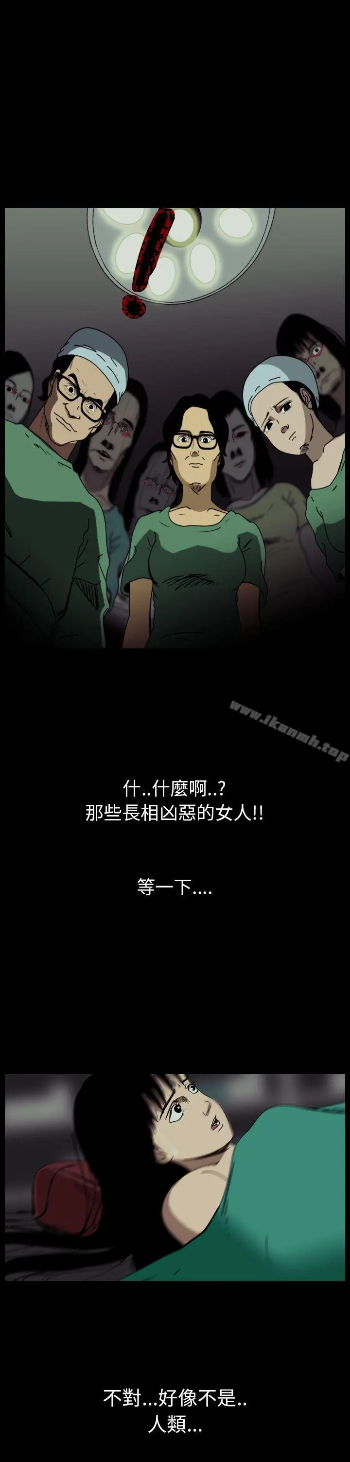 恐怖秀（完结） - 第52话 - page 3