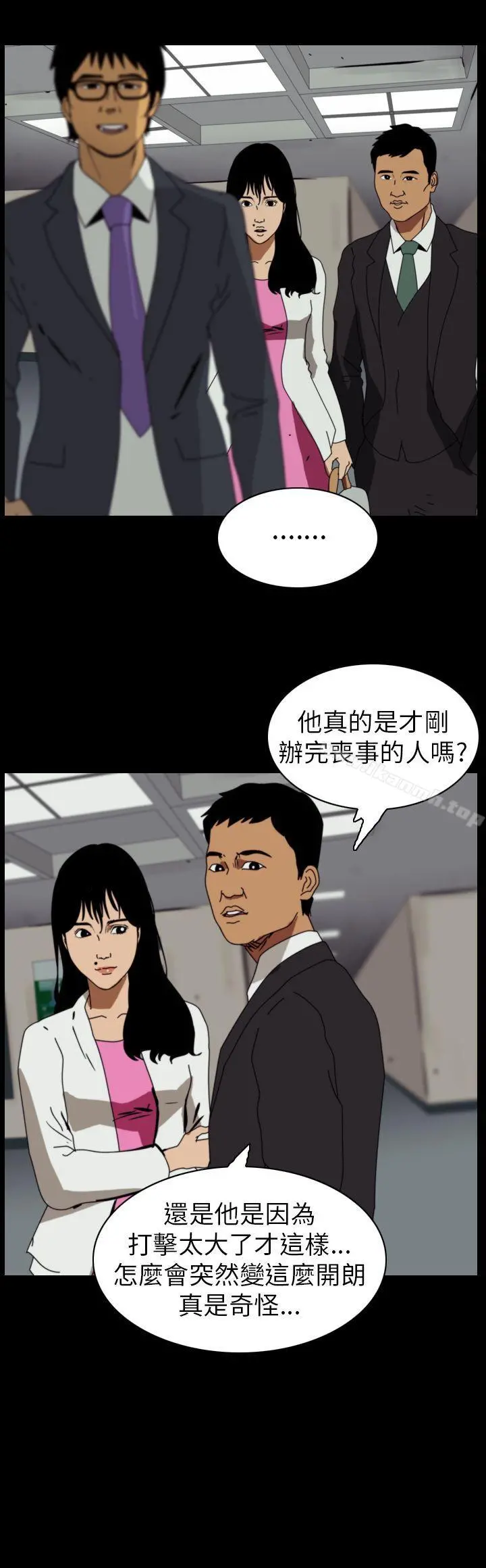 恐怖秀（完结） - 第81话 - page 2