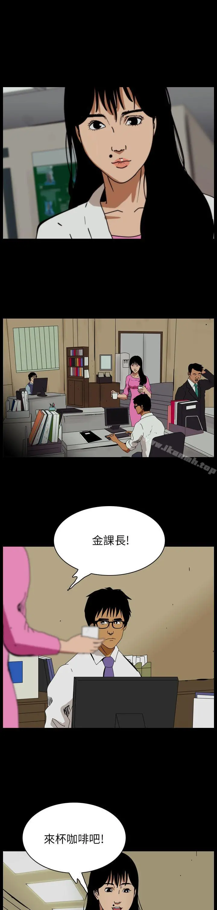 恐怖秀（完结） - 第81话 - page 3