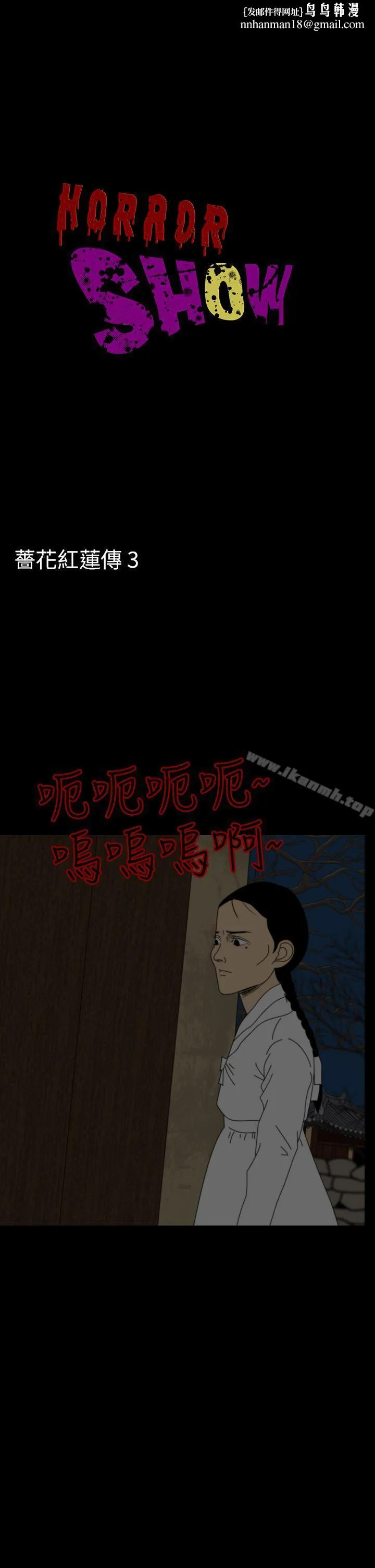 恐怖秀（完结） - 第23话 - page 1
