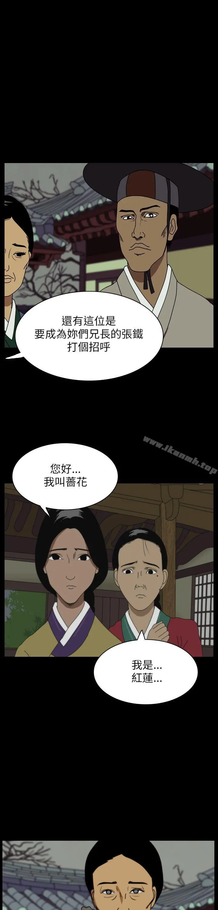 恐怖秀（完结） - 第21话 - page 3