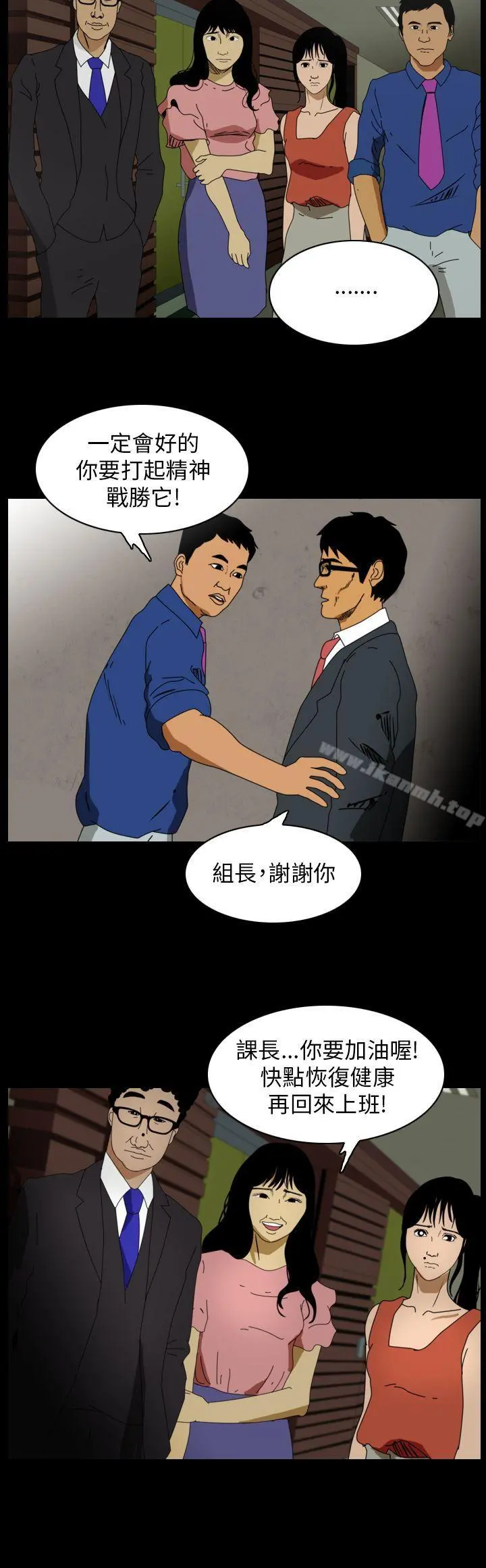 恐怖秀（完结） - 第89话 - page 2