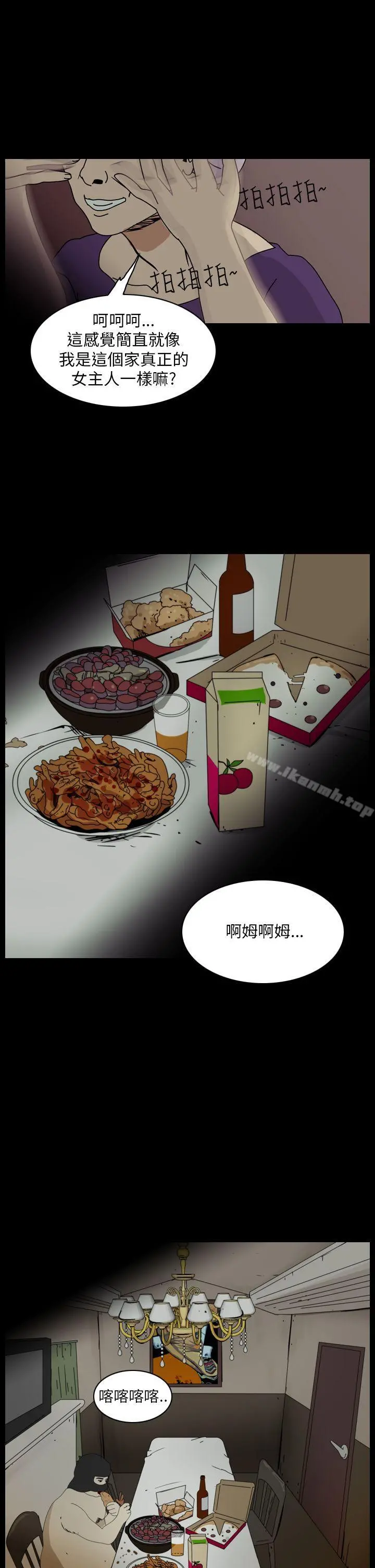 恐怖秀（完结） - 第92话 - page 3