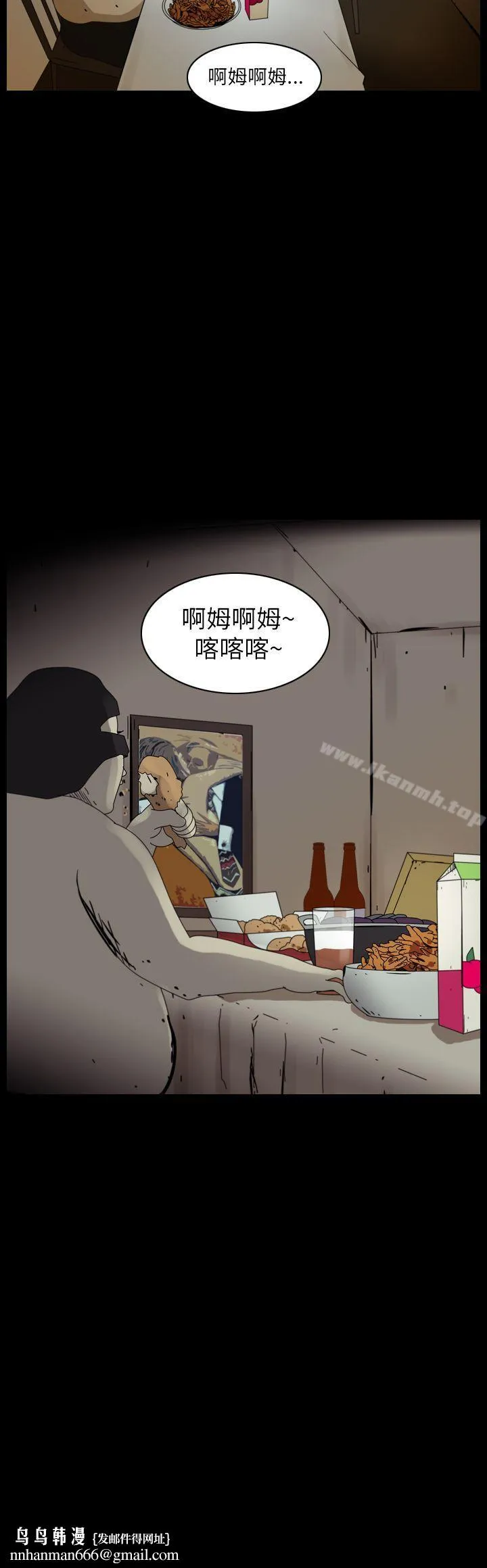 恐怖秀（完结） - 第92话 - page 4