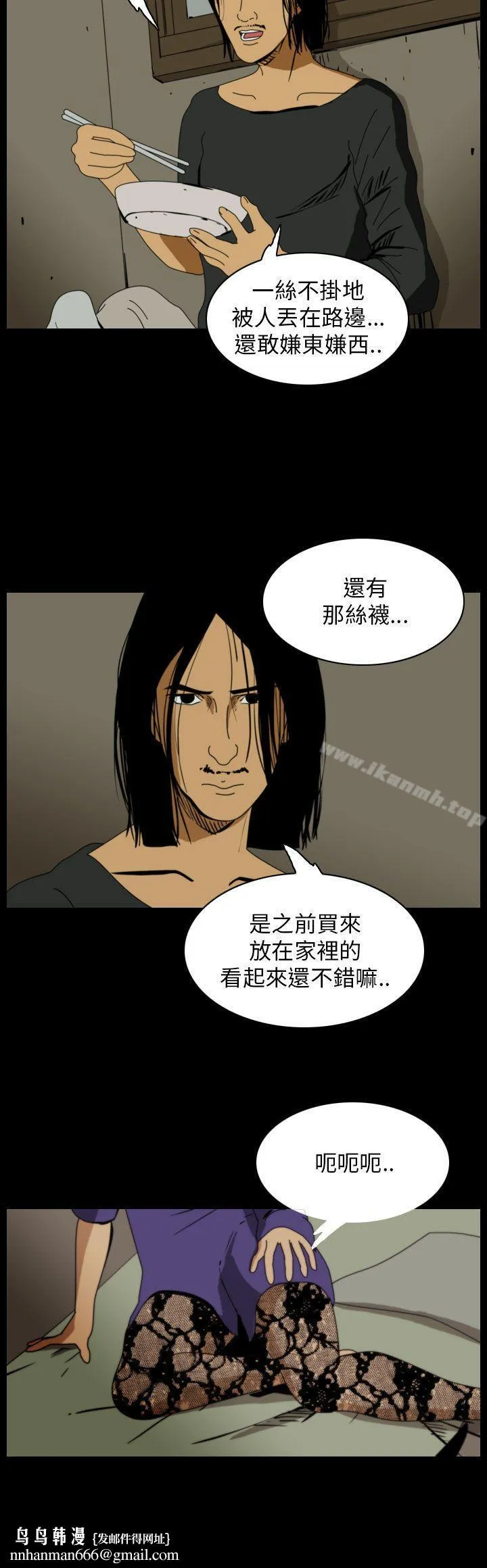 恐怖秀（完结） - 第63话 - page 4