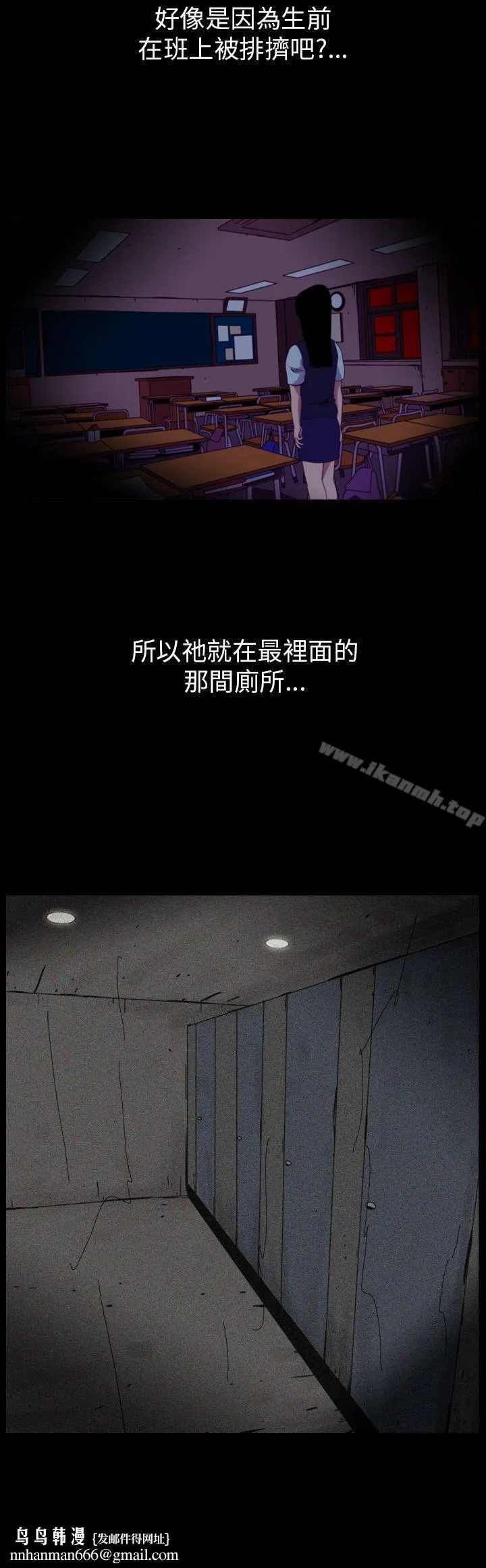 恐怖秀（完结） - 第57话 - page 4