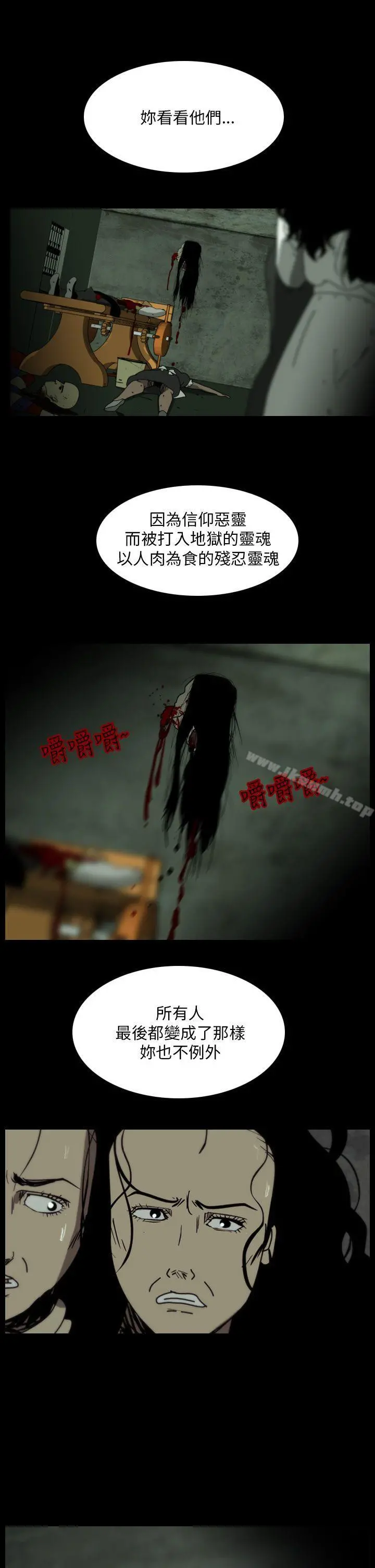 恐怖秀（完结） - 最终话 - page 3