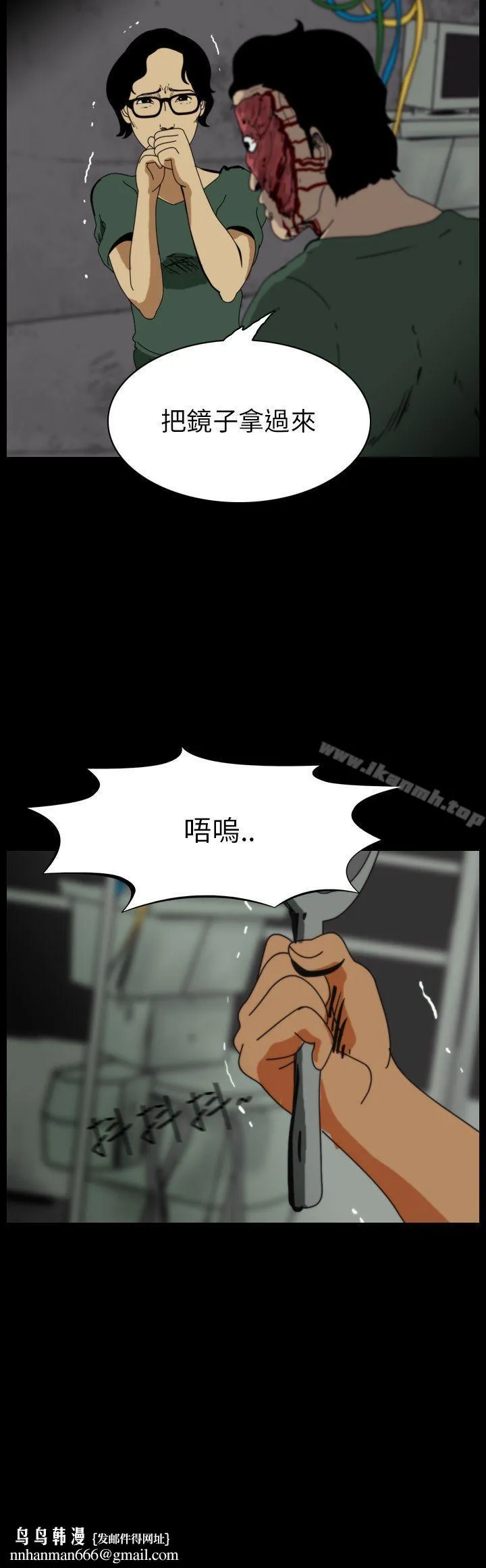 恐怖秀（完结） - 第54话 - page 4