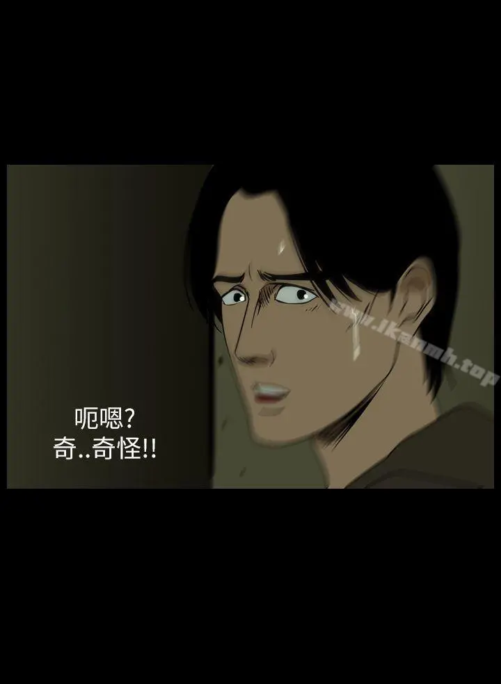 恐怖秀（完结） - 第38话 - page 3