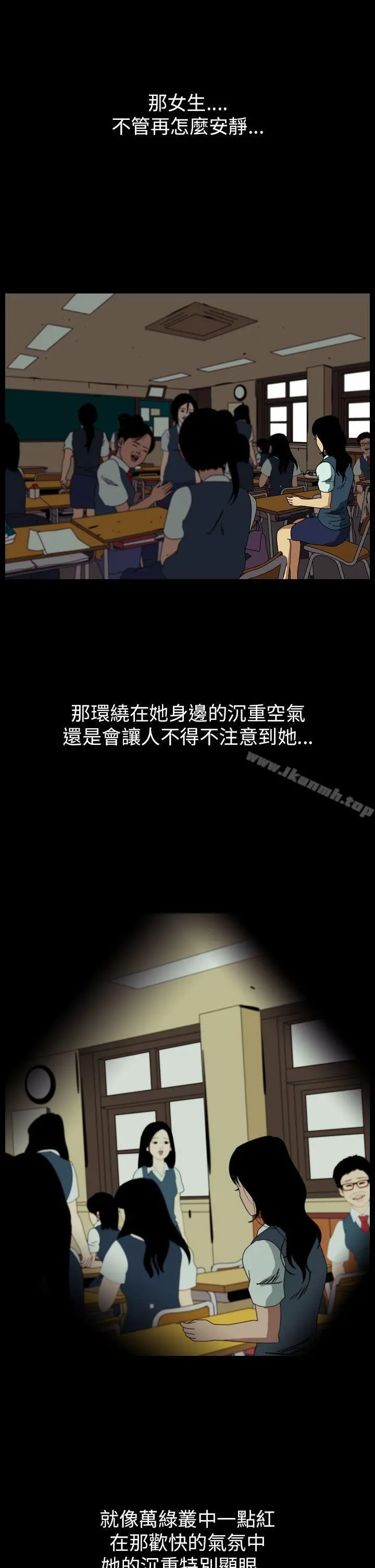 恐怖秀（完结） - 第58话 - page 3