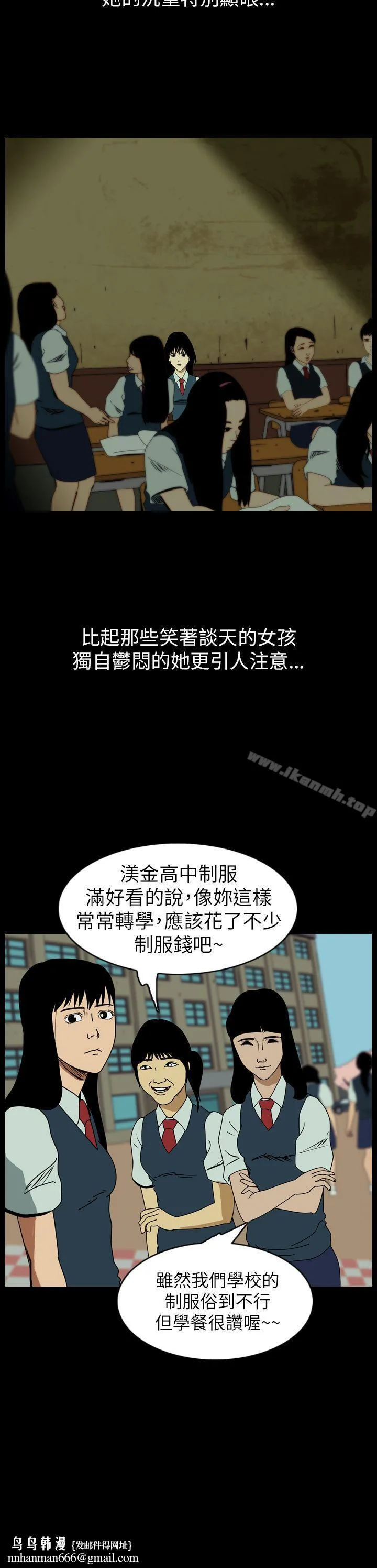 恐怖秀（完结） - 第58话 - page 4
