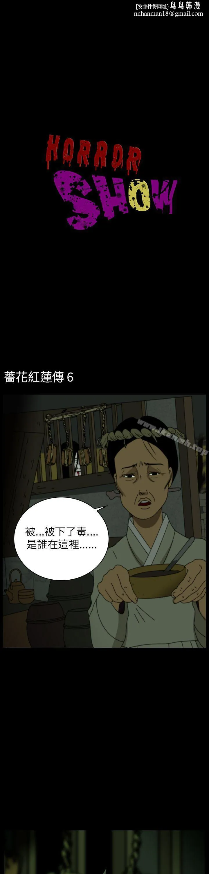 恐怖秀（完结） - 第26话 - page 1