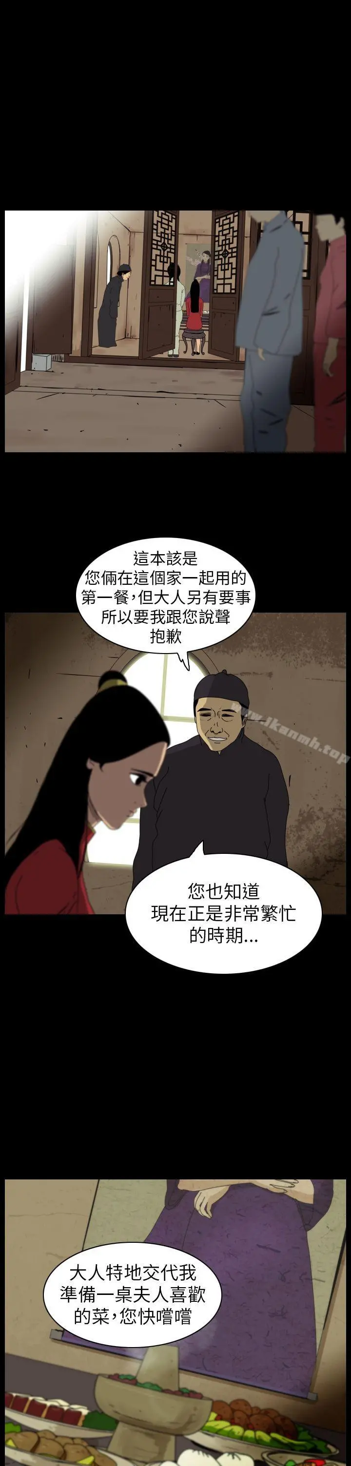 恐怖秀（完结） - 第64话 - page 3