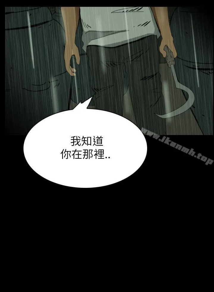 恐怖秀（完结） - 第33话 - page 3