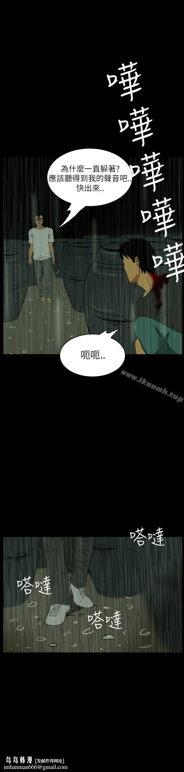 恐怖秀（完结） - 第33话 - page 4