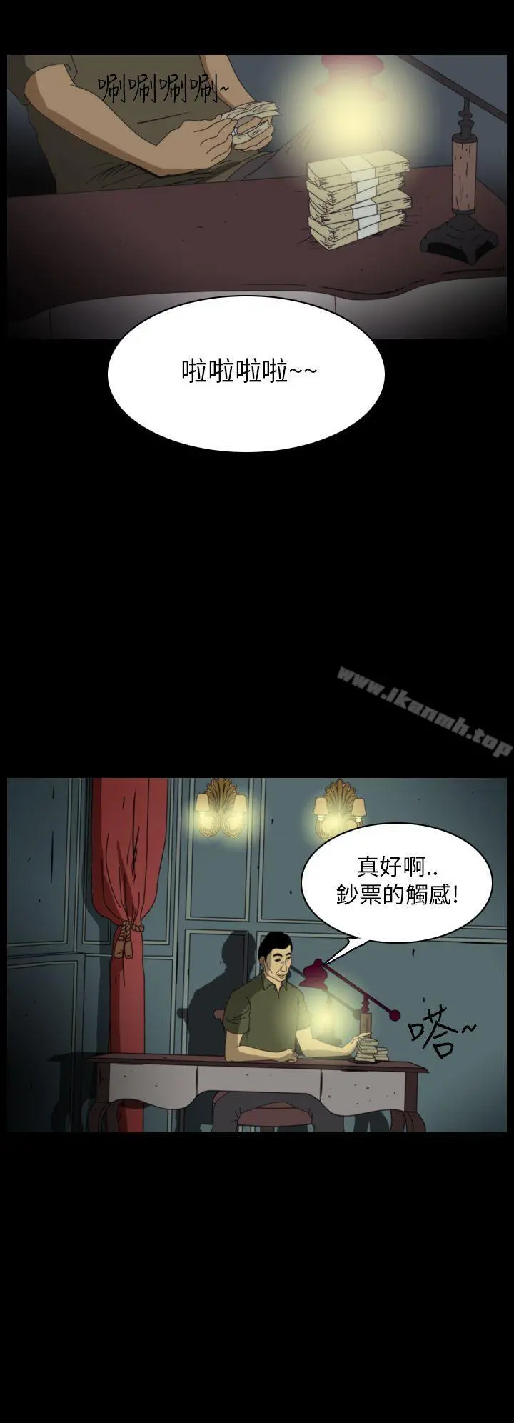 恐怖秀（完结） - 第12话 - page 2