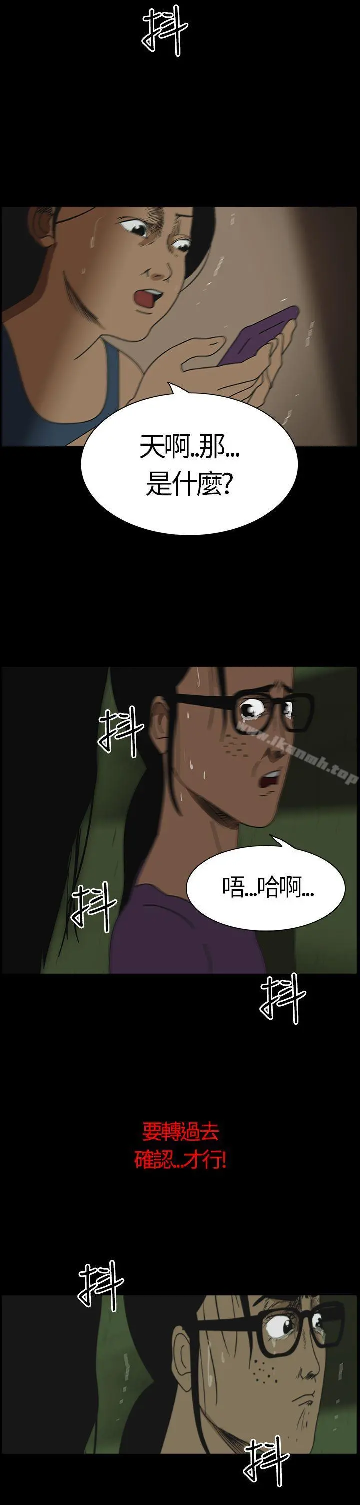 恐怖秀（完结） - 第3话 - page 2