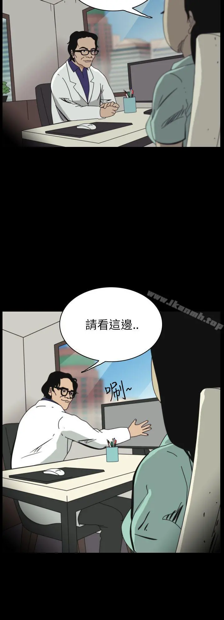 恐怖秀（完结） - 第44话 - page 2