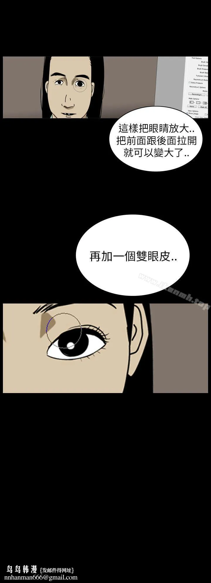 恐怖秀（完结） - 第44话 - page 4