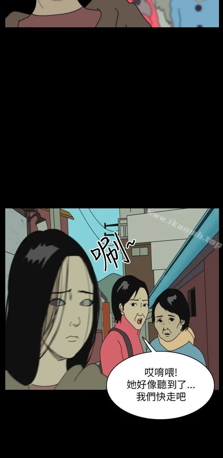 恐怖秀（完结） - 第41话 - page 2