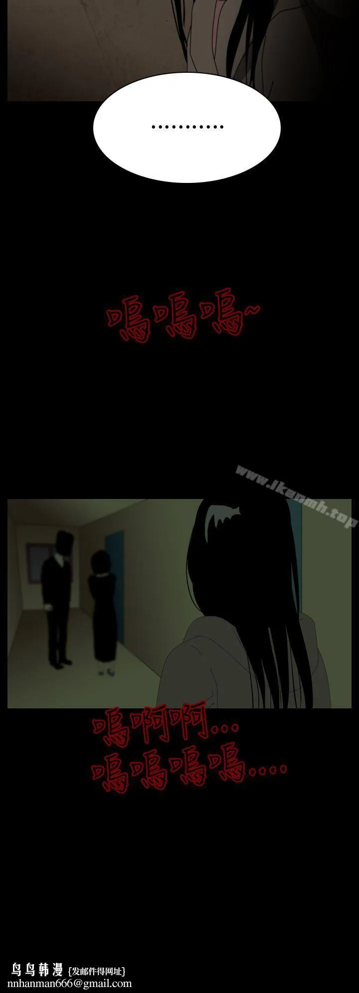 恐怖秀（完结） - 第41话 - page 4
