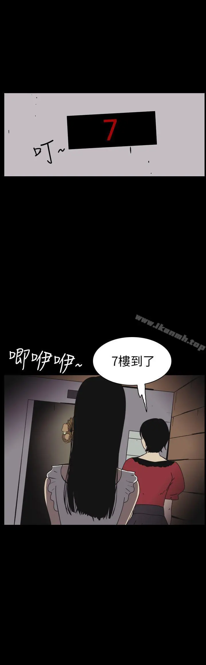 恐怖秀（完结） - 第48话 - page 2