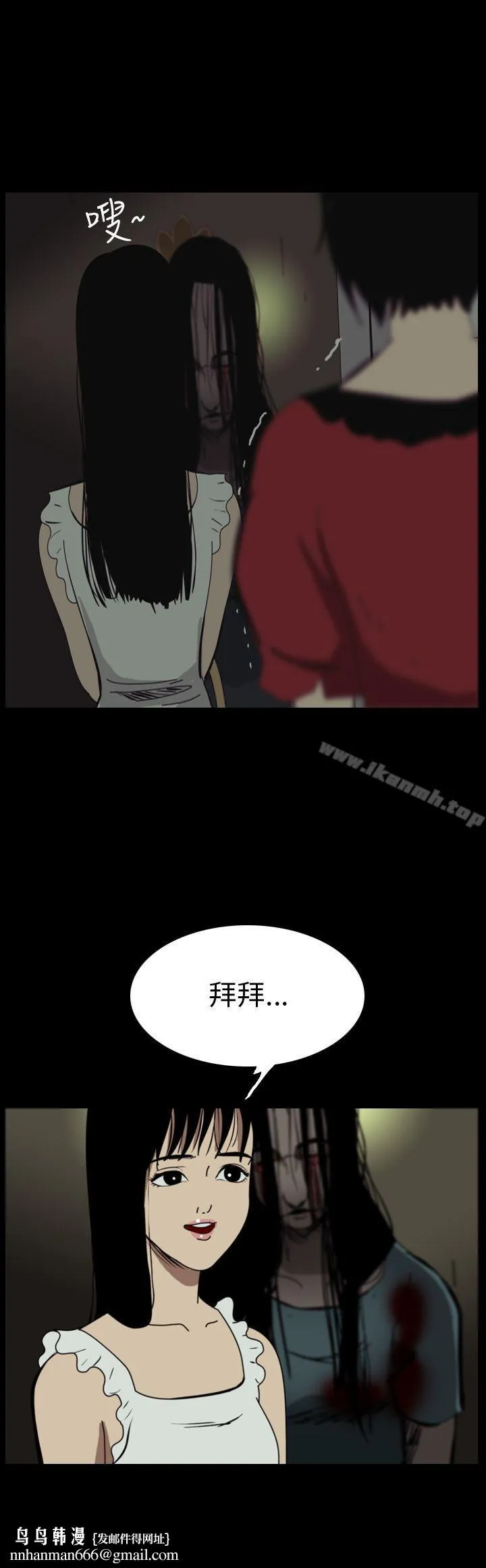 恐怖秀（完结） - 第48话 - page 4