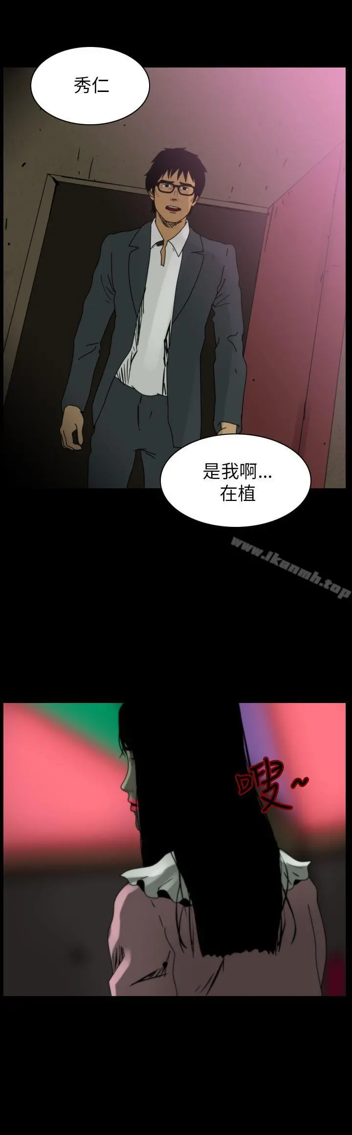 恐怖秀（完结） - 第83话 - page 2