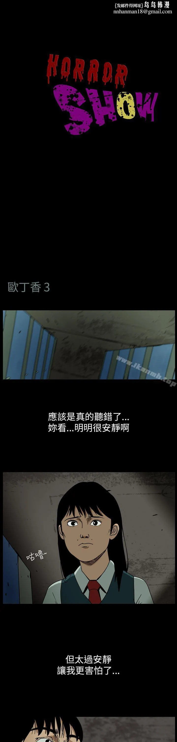 恐怖秀（完结） - 第59话 - page 1
