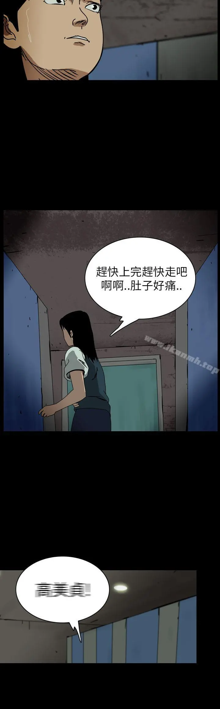 恐怖秀（完结） - 第59话 - page 2