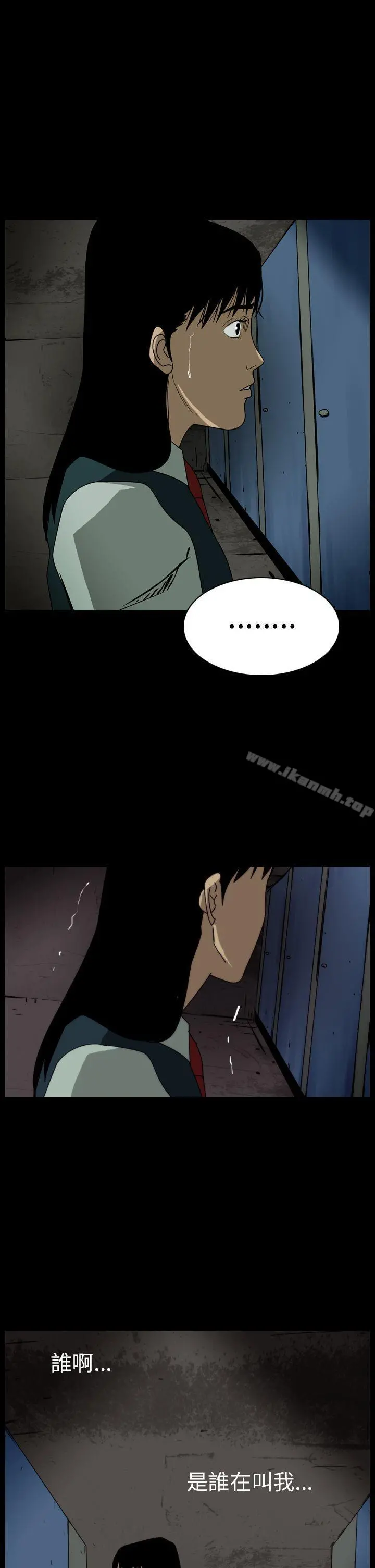 恐怖秀（完结） - 第59话 - page 3