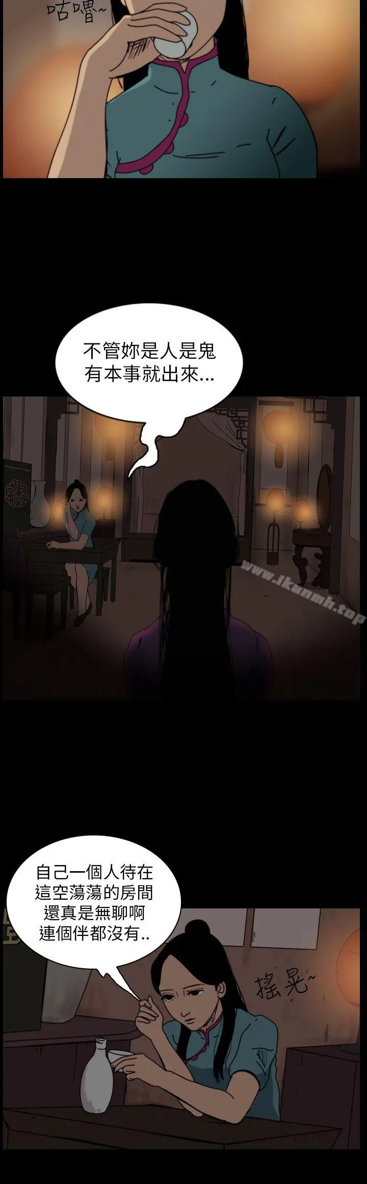 恐怖秀（完结） - 第66话 - page 2