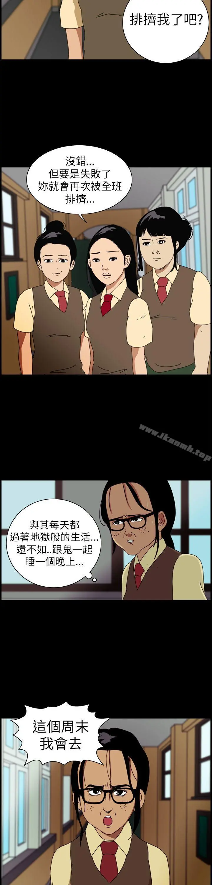 恐怖秀（完结） - 第1话 - page 2