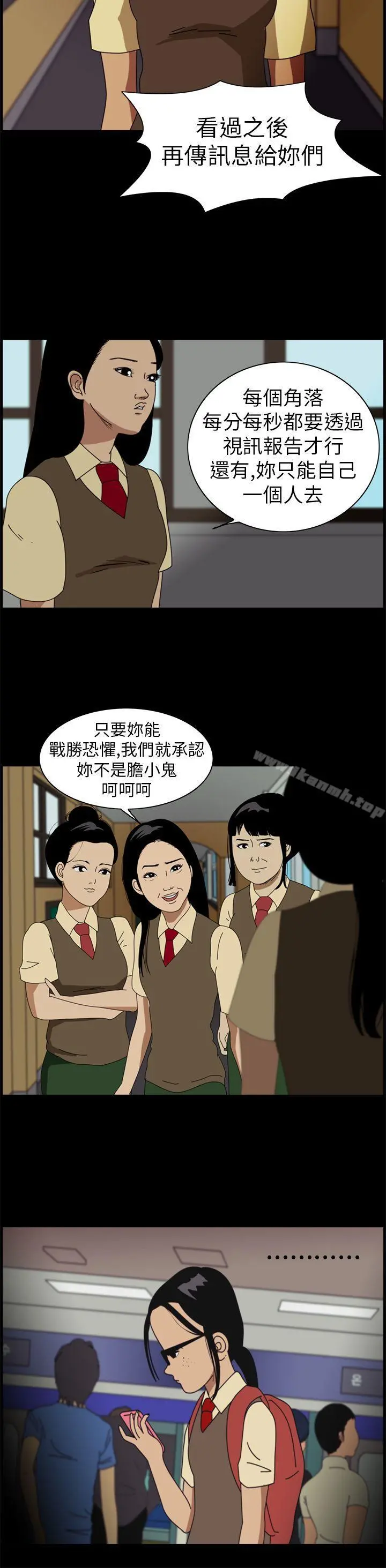 恐怖秀（完结） - 第1话 - page 3