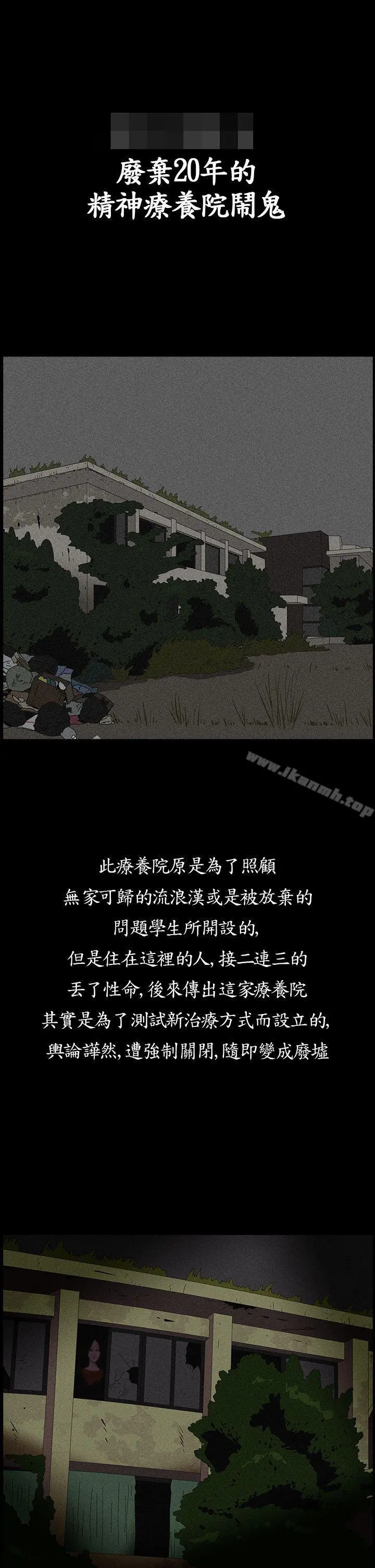恐怖秀（完结） - 第1话 - page 5