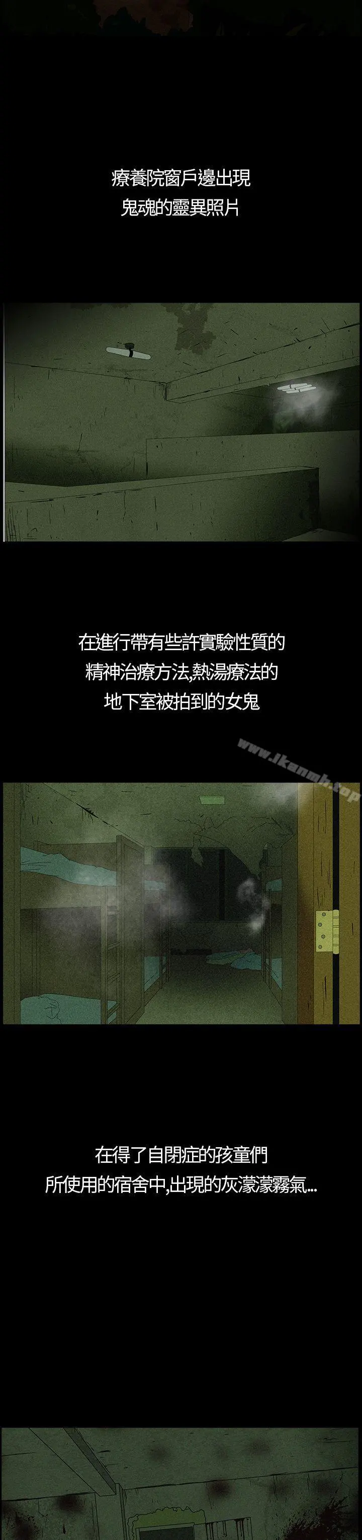 恐怖秀（完结） - 第1话 - page 6