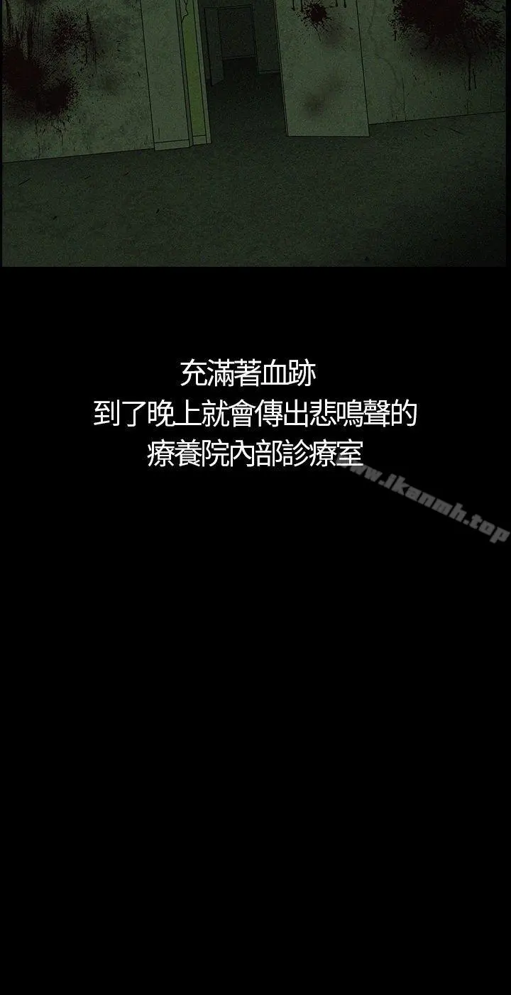 恐怖秀（完结） - 第1话 - page 7