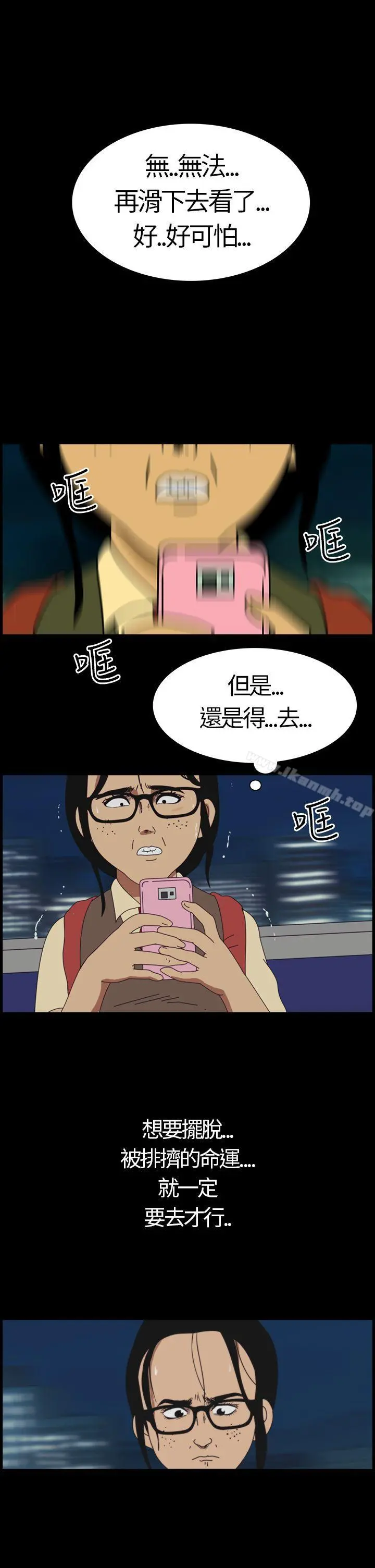 恐怖秀（完结） - 第1话 - page 8