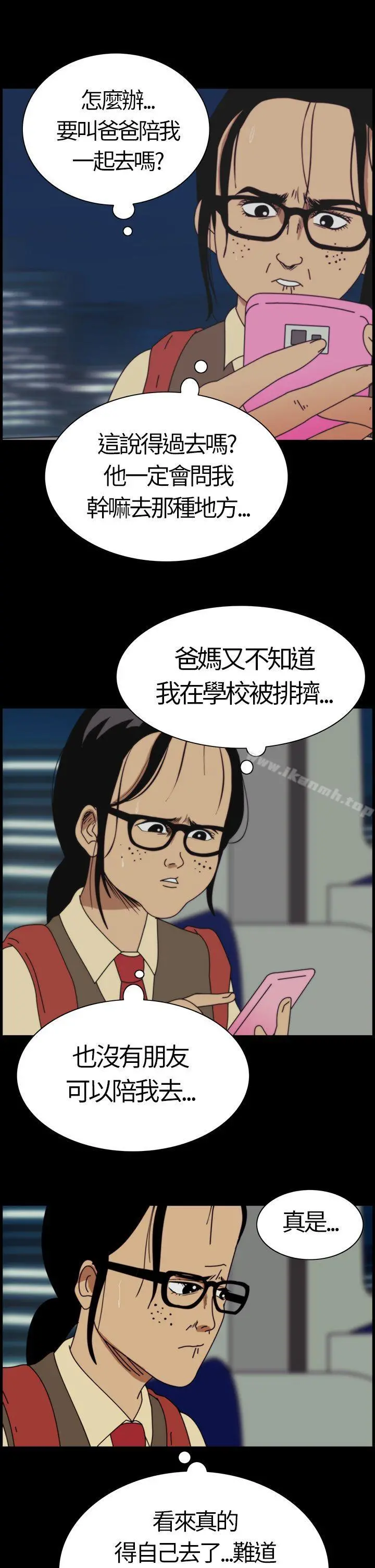 恐怖秀（完结） - 第1话 - page 9