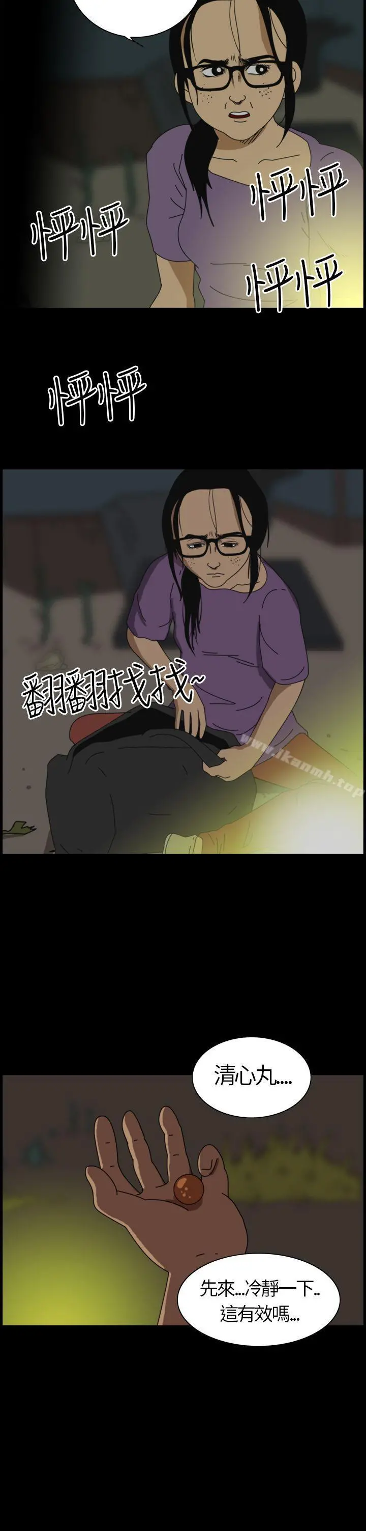 恐怖秀（完结） - 第1话 - page 13