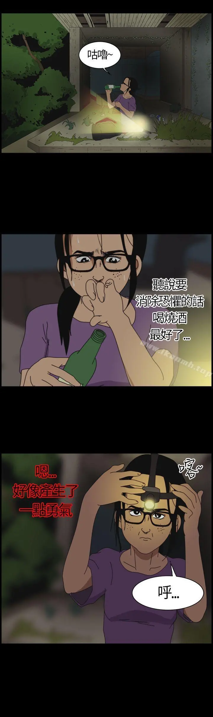 恐怖秀（完结） - 第1话 - page 14