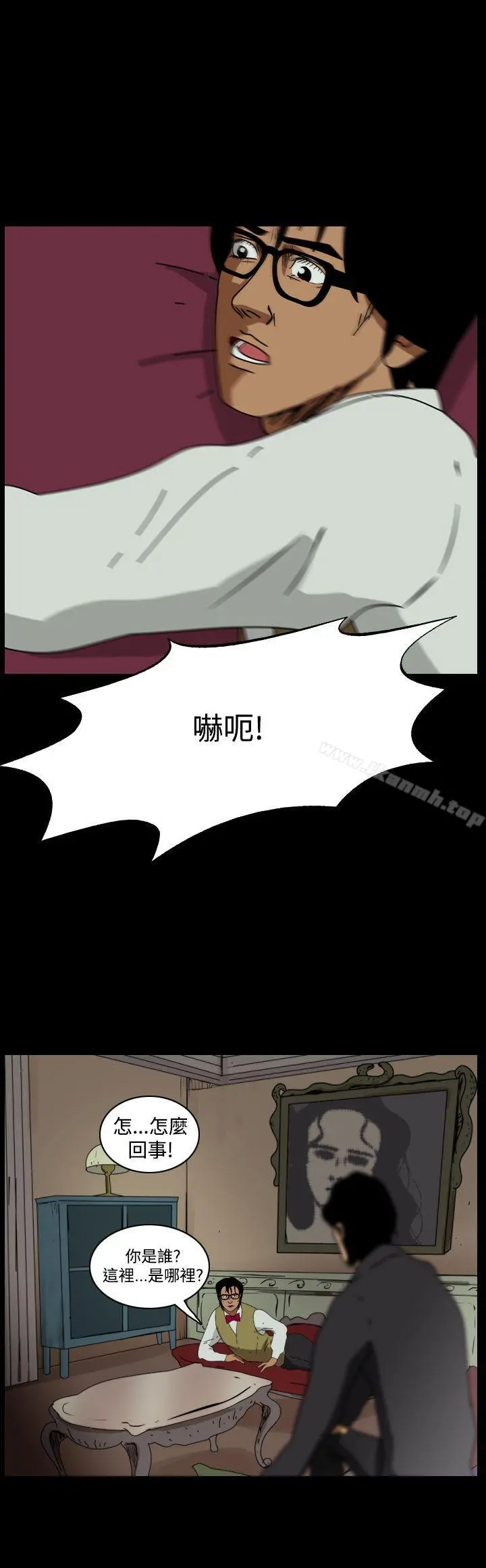 恐怖秀（完结） - 第99话 - page 2